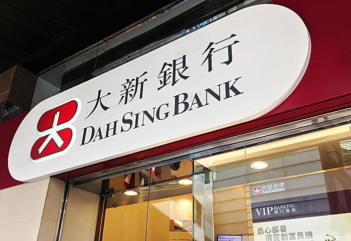 大新银行香港港开户